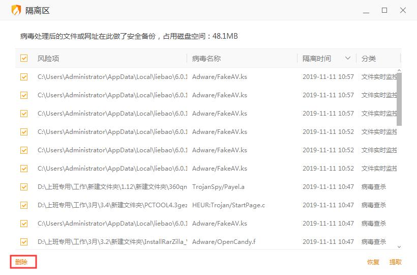 火绒怎么清理隔离区?火绒安全软件隔离区清理方法