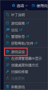 Win10系统下守望先锋怎么切换语音包？