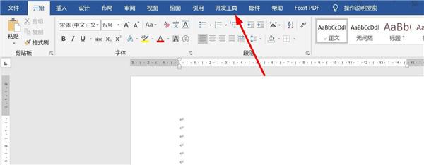 怎么使用Word文字模板的宏提高工作效率?