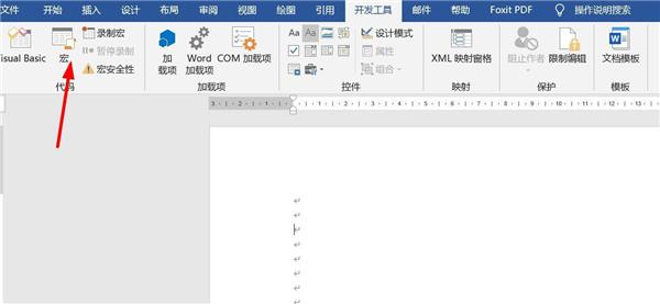 怎么使用Word文字模板的宏提高工作效率?