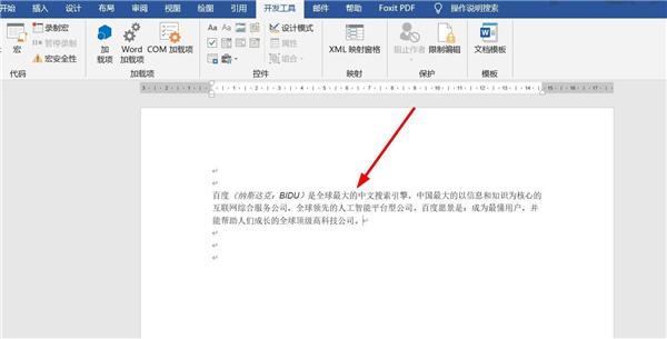 怎么使用Word文字模板的宏提高工作效率?