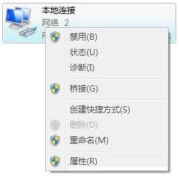 Win7旗舰版电脑本地连接连不上怎么办？一招教你快速设置本地连接