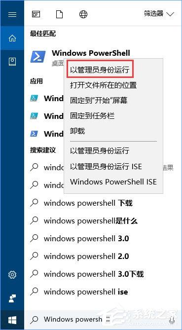 Windows10系统提示“cortana此时无法连接”怎么办?