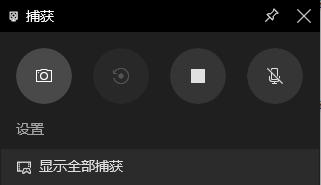 Win10系统自带录屏怎么使用？Win10自带录屏的使用方法