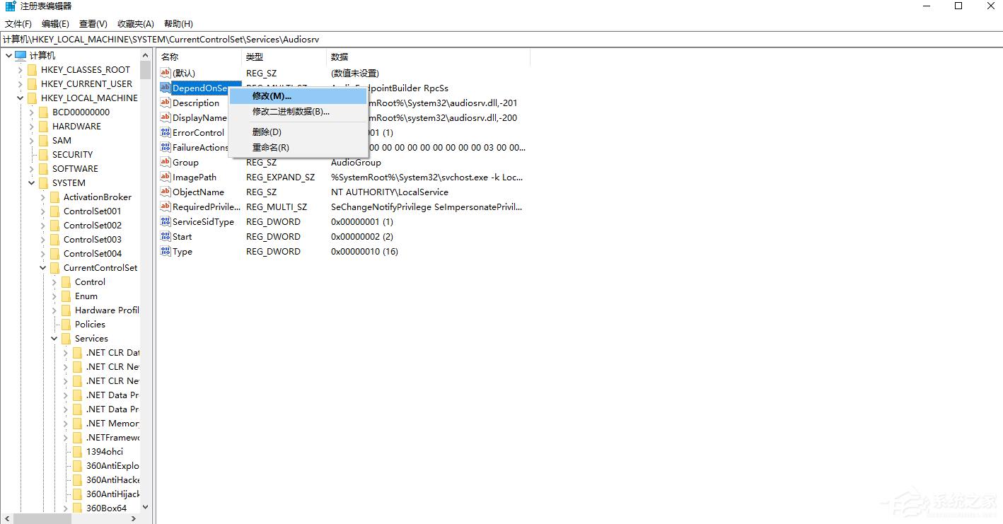 Win7旗舰版怎么禁用mmcss服务?