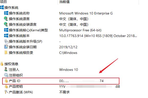 Win10计算机序列号怎么看？Win10计算机序列号查看方法