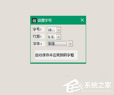 创世写作怎么调节字的大小?创世写作调节字的大小的方法