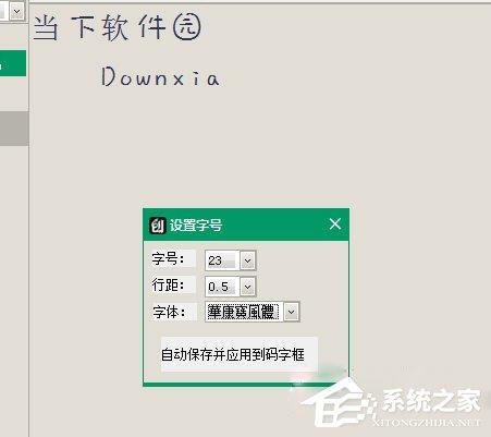 创世写作怎么调节字的大小?创世写作调节字的大小的方法