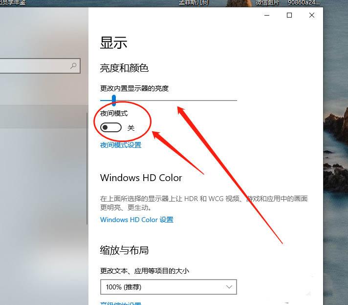 Win10怎么设置夜间模式?Win10设置夜间模式的方法