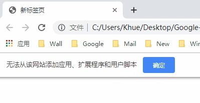 浏览器安装插件提示&ldquo;无法从该网站添加应用、拓展程序或脚本&rdquo;怎么办？
