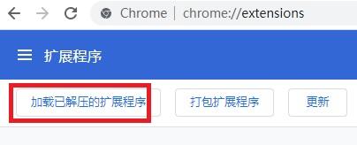 浏览器安装插件提示&ldquo;无法从该网站添加应用、拓展程序或脚本&rdquo;怎么办？