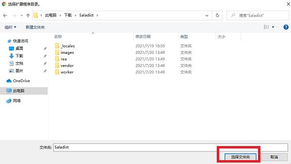 浏览器安装插件提示&ldquo;无法从该网站添加应用、拓展程序或脚本&rdquo;怎么办？