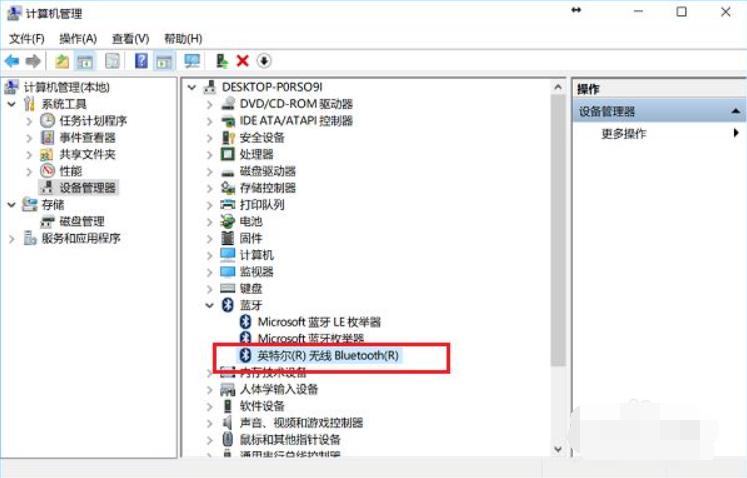 Win10笔记本电脑蓝牙在哪里打开?打开电脑蓝牙的步骤