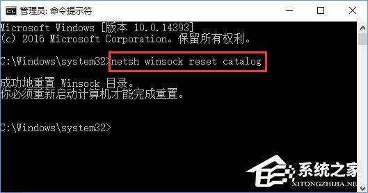 Windows10开机提示&ldquo;无法启动SENS服务&rdquo;怎么办？