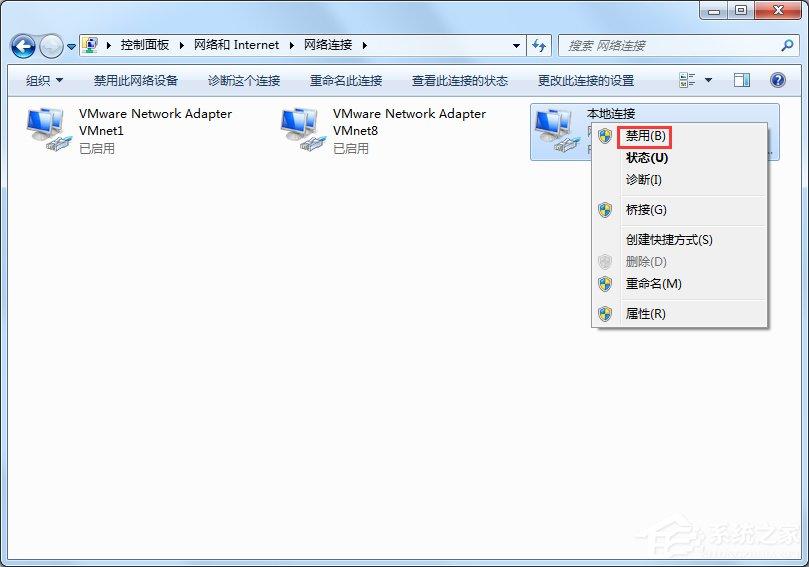 Win7怎么解决网络适配器存在的问题
