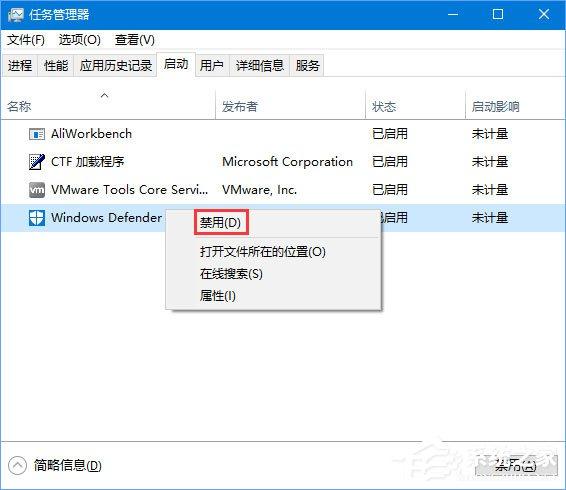 Win10家庭版系统打开WinRAR会自动关闭怎么办?