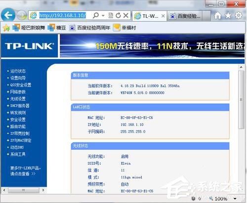 如何对路由器限制网速?路由器限制网速的方法