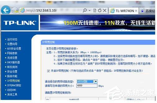 如何对路由器限制网速?路由器限制网速的方法