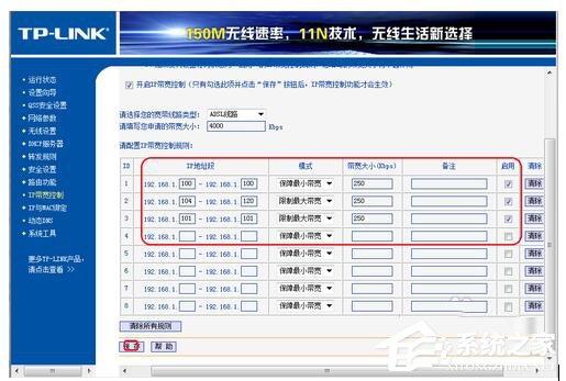 如何对路由器限制网速?路由器限制网速的方法