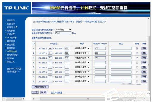 如何对路由器限制网速?路由器限制网速的方法