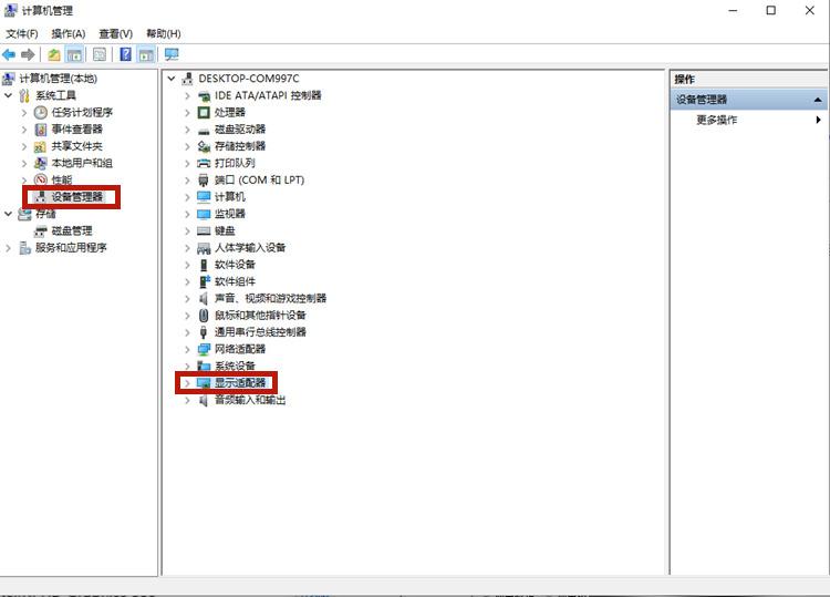 Win10笔记本找不到英伟达nvidia控制面板怎么办？