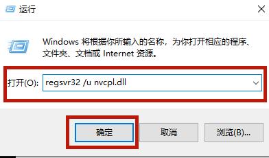 Win10笔记本找不到英伟达nvidia控制面板怎么办？