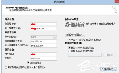 网易闪电邮怎么正确添加outlook邮箱 网易闪电邮正确添加outlook邮箱图文教程