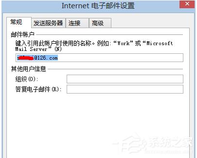 网易闪电邮怎么正确添加outlook邮箱 网易闪电邮正确添加outlook邮箱图文教程