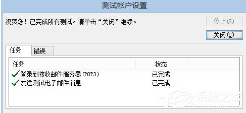 网易闪电邮怎么正确添加outlook邮箱 网易闪电邮正确添加outlook邮箱图文教程