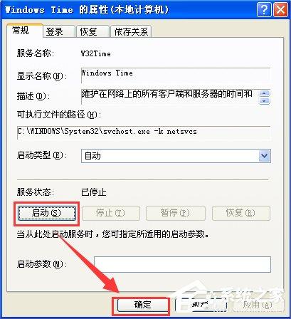 WinXP电脑时间改不了怎么办？