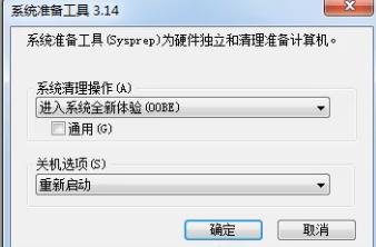 Win7电脑如何恢复出厂设置?Win7恢复出厂设置方法