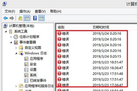 Win10如何查询错误日志？Win10查询错误日志的方法