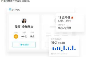 腾讯QQ金融版怎样申请？