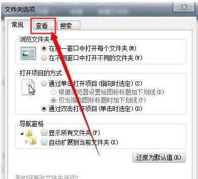 Win7旗舰版如何显示隐藏文件夹