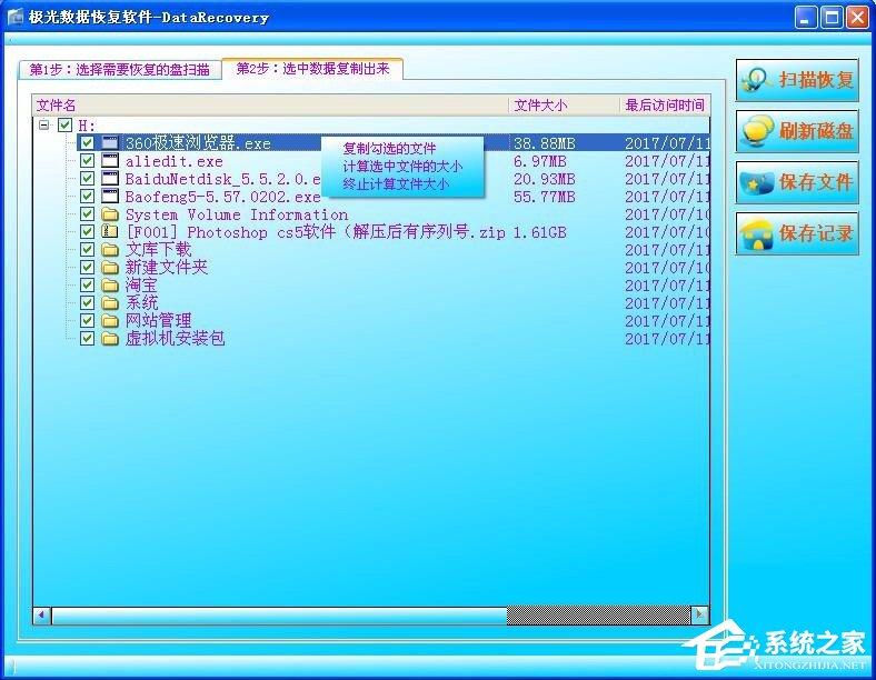 WinXP文件系统RAW如何和解决 WinXP文件系统RAW的解决办法