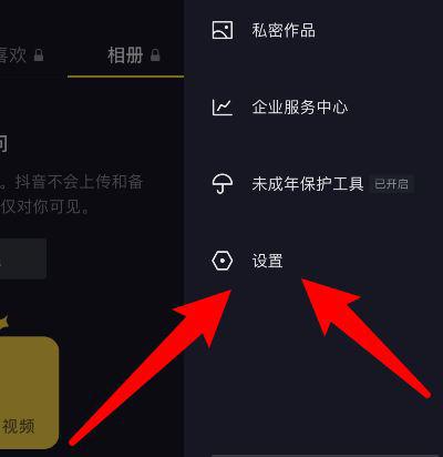 抖音怎么关闭浏览记录?