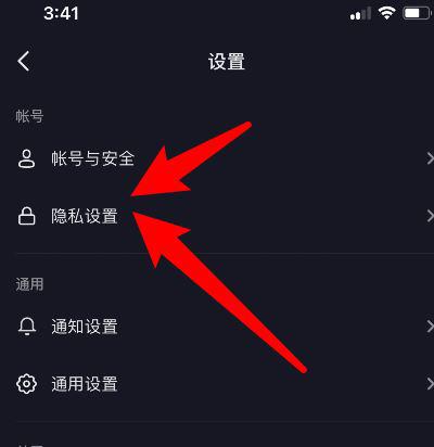 抖音怎么关闭浏览记录?