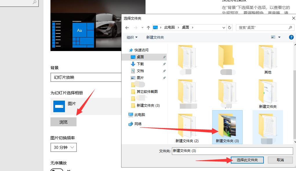如何在win10电脑正在使用的主题中添加桌面背景图片？