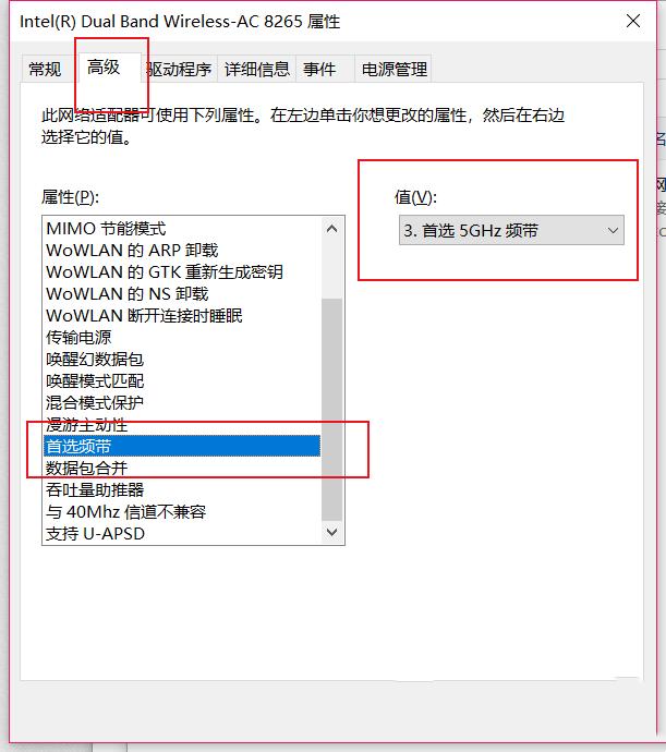 Win10家庭版系统连接Airpods经常会自动断开怎么办？