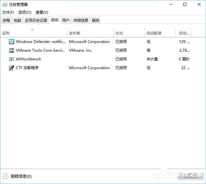 Win10开机提示“rsdefense.exe应用程序错误”怎么办？