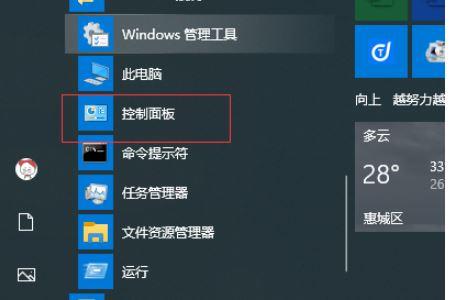Win10出现部分文字乱码怎么办?