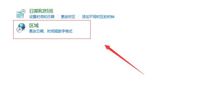 Win10出现部分文字乱码怎么办?