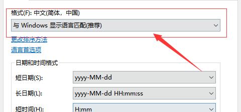 Win10出现部分文字乱码怎么办?