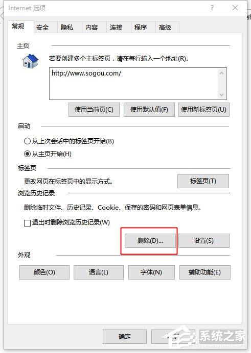 Win10系统IE浏览器假死如何解决?