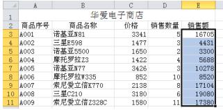 Excel 2010怎么使用数组公式？