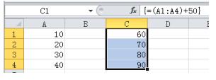 Excel 2010怎么使用数组公式？