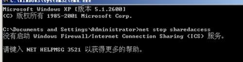 WinXP防火墙在哪里设置？WinXP如何关闭Windows防火墙