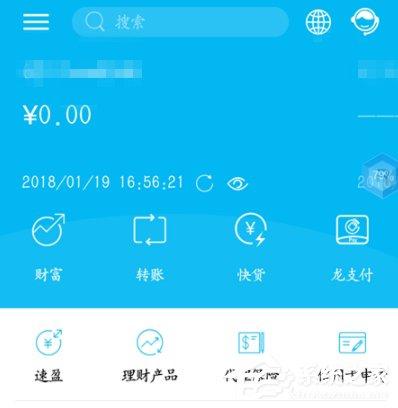 中国建设银行APP中挂失银行卡的具体操作流程