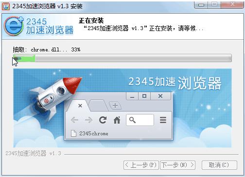 2345加速浏览器抢票版怎么使用？