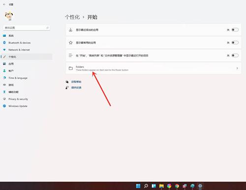 Win11如何添加常用文件夹?Win11添加常用文件夹的方法